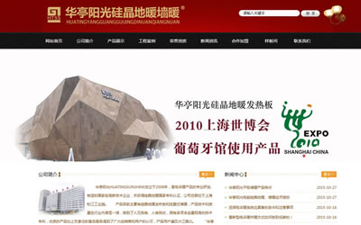 華亭陽光硅晶墻地暖