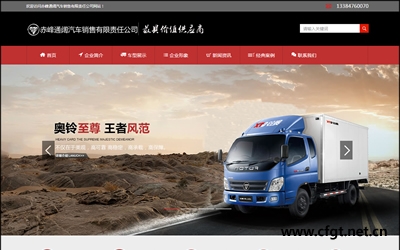 赤峰福田汽車-通闊汽貿(mào)