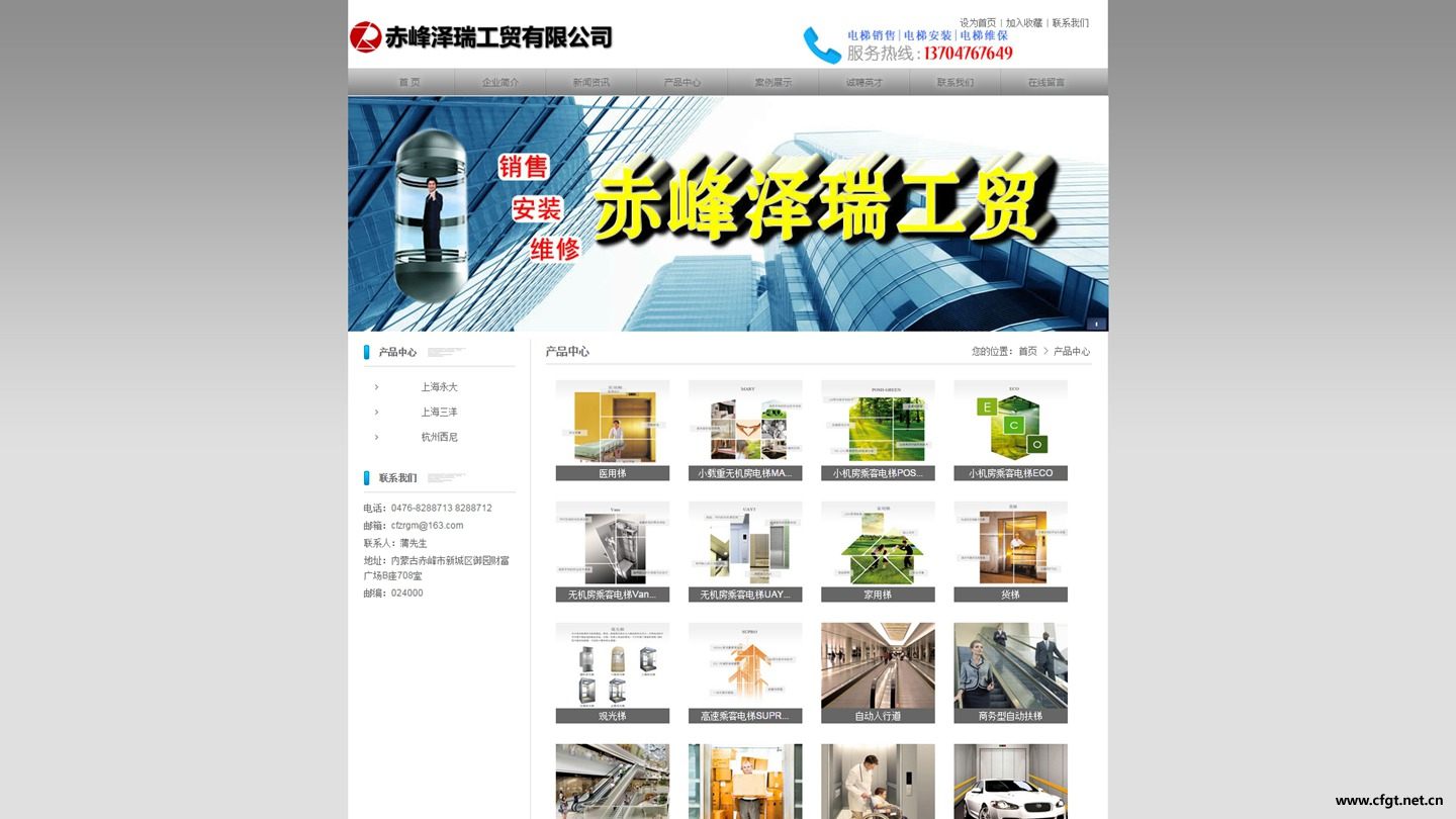 赤峰電梯 澤瑞工貿(mào)