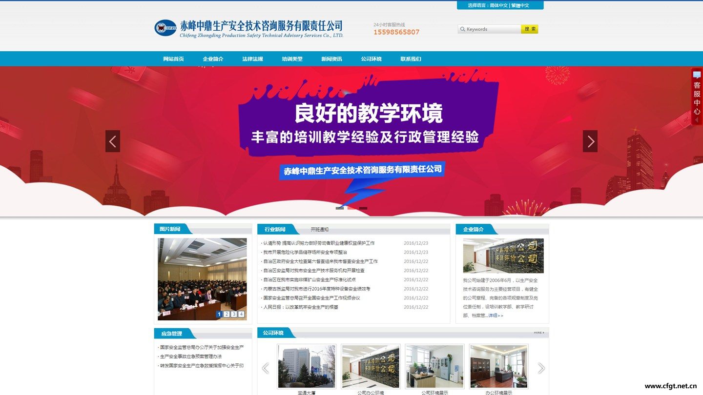 赤峰中鼎培訓(xùn)