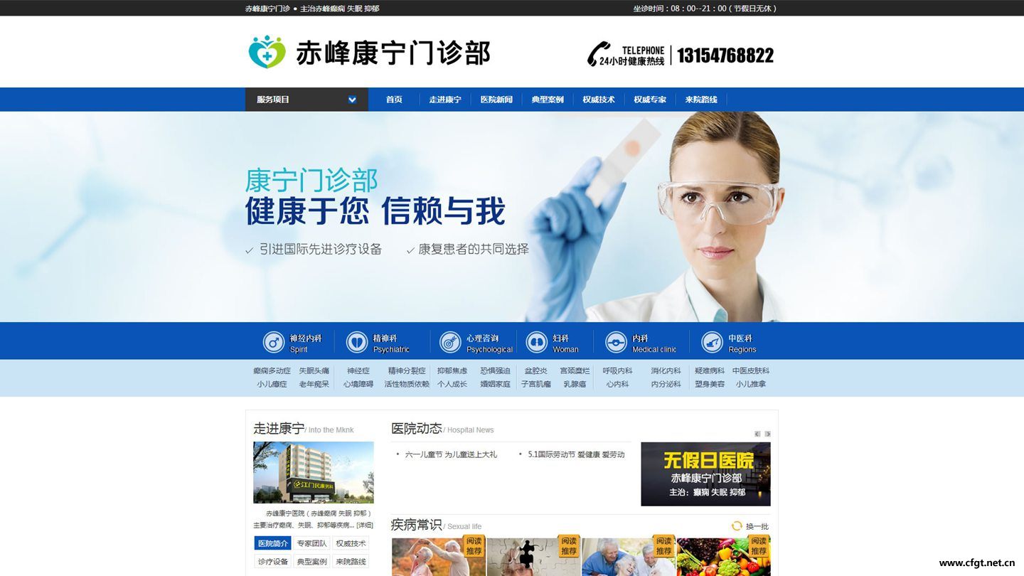 赤峰康寧門(mén)診